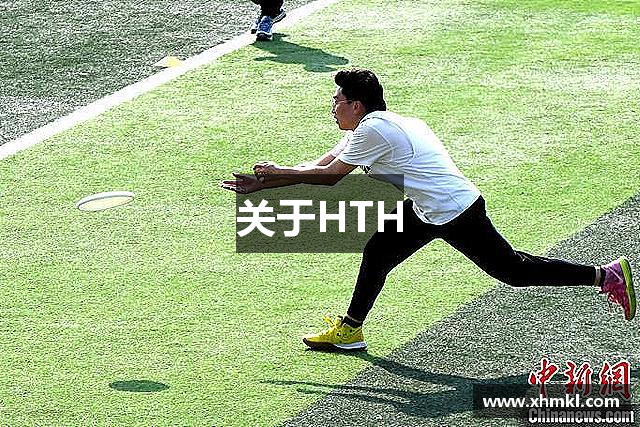 关于HTH