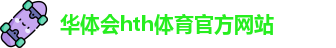 HTH